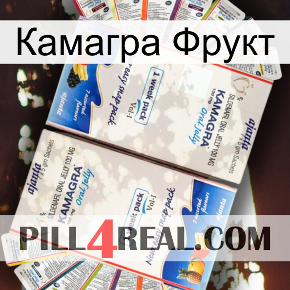 Камагра Фрукт kamagra1.jpg